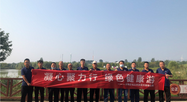 安鶴總監(jiān)辦開展“凝心聚力行、綠色健康游”中秋團建活動