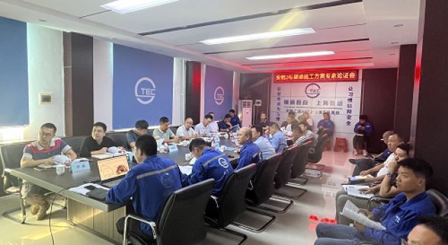 安鶴項目召開隧道工程專項方案評審會議