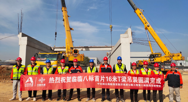 臨臨六駐地辦監(jiān)理的施工八標(biāo)首片預(yù)制梁吊裝圓滿完成