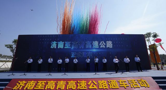 精于品質(zhì)，蘊(yùn)于匠心---濟(jì)南至高青高速公路正式建成通車(chē)