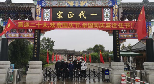 淄博養(yǎng)護工程第一總監(jiān)辦組織員工參觀王漁洋故居