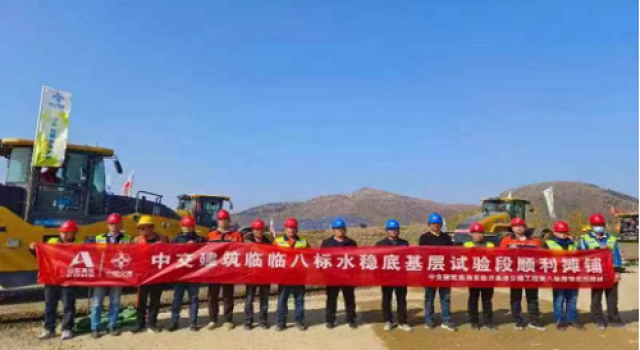 臨臨六駐地辦所監(jiān)理施工八標(biāo)水穩(wěn)底基層試驗段順利攤鋪