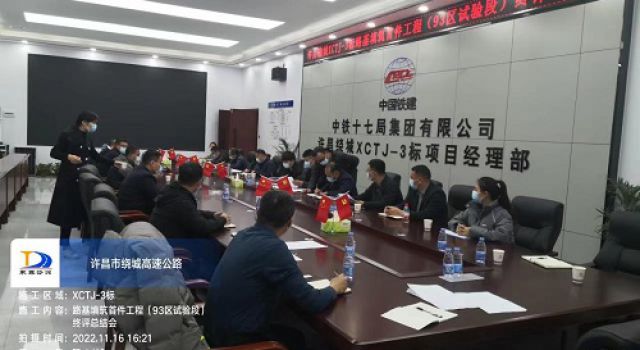 許昌繞城高速土建三標(biāo)路基填筑首件工程順利通過(guò)驗(yàn)收