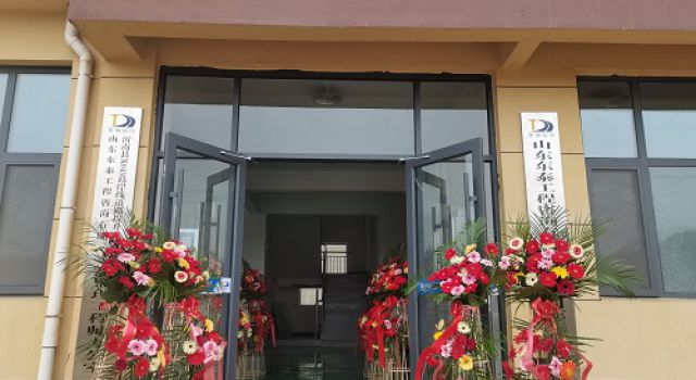 良辰安宅，吉日遷居