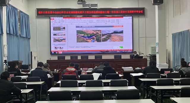 桂東公路發(fā)展中心2023年公路安全設施精細化提升工程施工圖設計順利通過審查