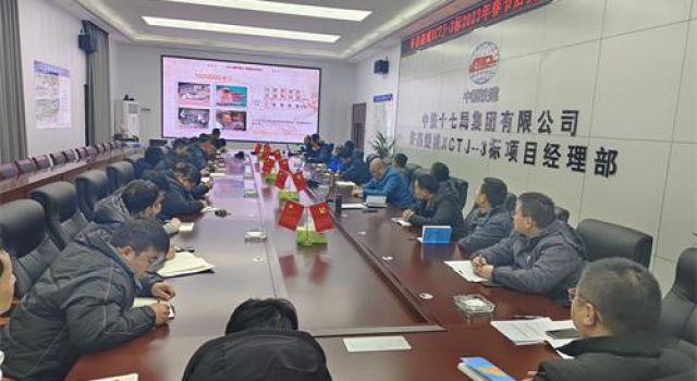 上好“開工第一課”，把好安全生產(chǎn)“第一關”--許昌繞城XCTJ-3標組織召開“2023年春節(jié)復工生產(chǎn)安全教育培訓”