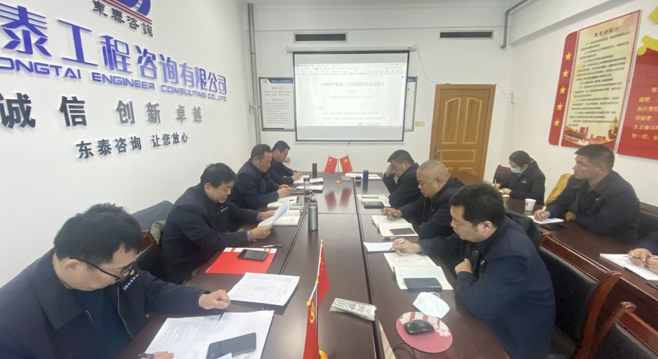 一公司黨支部召開(kāi)民主生活會(huì)、黨員會(huì)