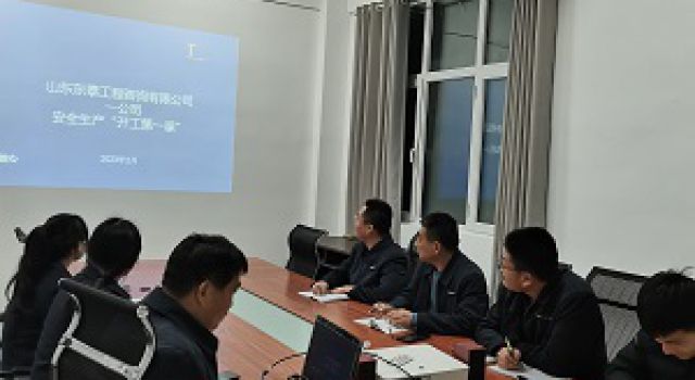 沂南縣X043葛岸線道路提升改造工程總監(jiān)辦組織學(xué)習(xí)安全生產(chǎn)“開工第一課”