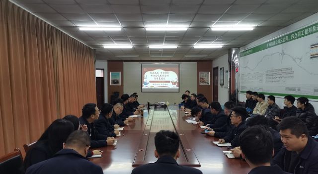 濟(jì)濰、經(jīng)十路項(xiàng)目組織開展“濟(jì)濰、經(jīng)十路項(xiàng)目傳達(dá)總公司和二公司年會(huì)會(huì)議精神及本年度工作安排”會(huì)議
