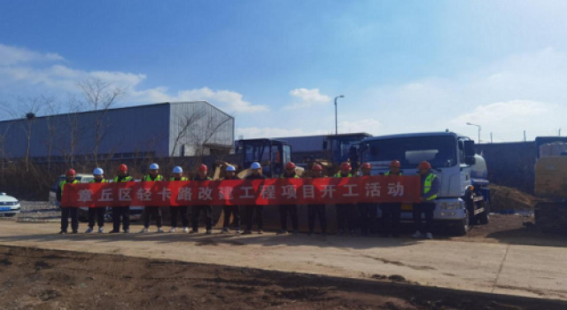 輕卡西路改建工程節(jié)后復工復產(chǎn)調(diào)度會