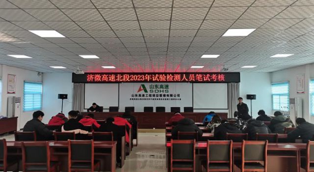 試驗知識技能大比武，濟微一駐地辦表現(xiàn)突出