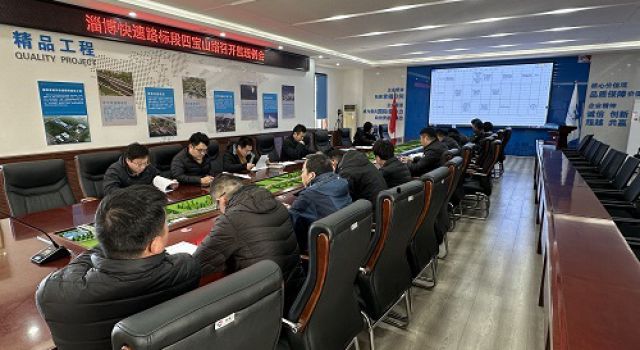 2023年寶山路監(jiān)理例會(huì)