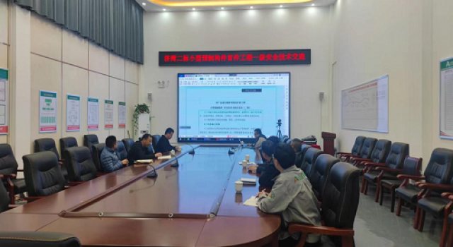 濟菏改擴建施工二標(biāo)召開小型預(yù)制構(gòu)件首件施工安全技術(shù)交底會