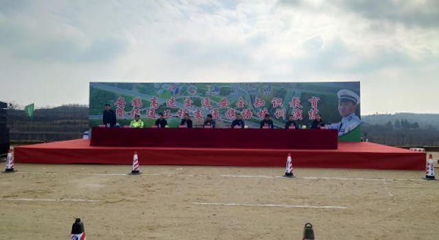 安鶴高速組織交通安全知識(shí)教育暨交通旗語培訓(xùn)演練