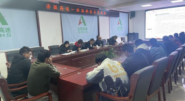 “更形象、更明確”濟(jì)微高速一標(biāo)段召開(kāi)新模式涵洞交底會(huì)