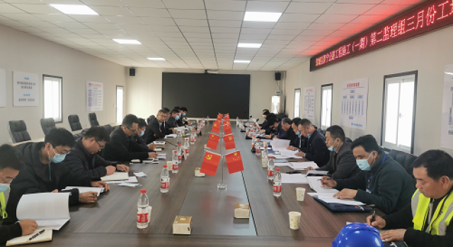 鄒城至濟寧公路工程第二監(jiān)理組召開三月份工地例會