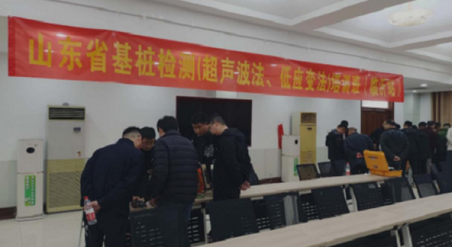 北京智博聯(lián)舉辦“山東省樁基檢測（超聲波法、低應(yīng)變法）培訓(xùn)班”