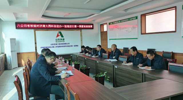 考核激發(fā)活力，助力通車目標(biāo)順利實(shí)現(xiàn)