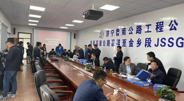 山東省交通運輸廳到濟寧至商丘高速公路嘉祥至金鄉(xiāng)段項目進行綜合督導(dǎo)活動
