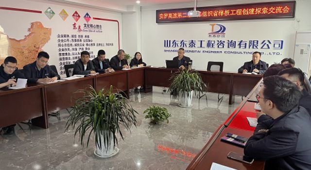 安羅高速第二總監(jiān)辦組織樣板工程創(chuàng)建探索交流會(huì)