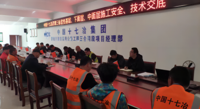 濟(jì)南至濰坊高速公路三合同段召開(kāi)瀝青交底會(huì)