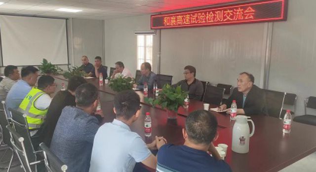 安徽和襄高速公路六安段組織開展工地試驗室標準化建設(shè)觀摩交流活動
