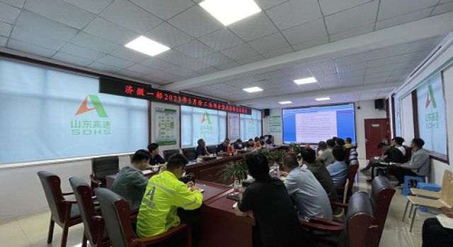 濟微一駐地辦召開5月份工地例會暨綜合檢查反饋會