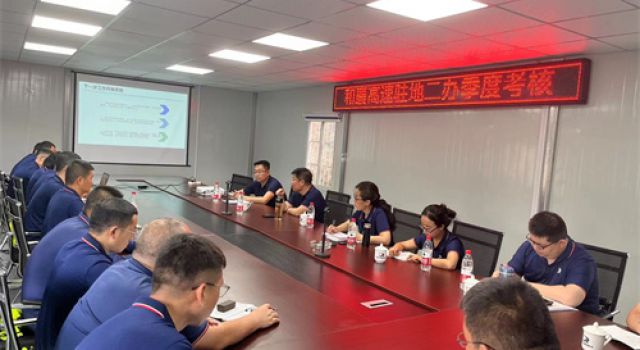 四公司考核組對和襄高速公路第二駐地辦進行季度考核