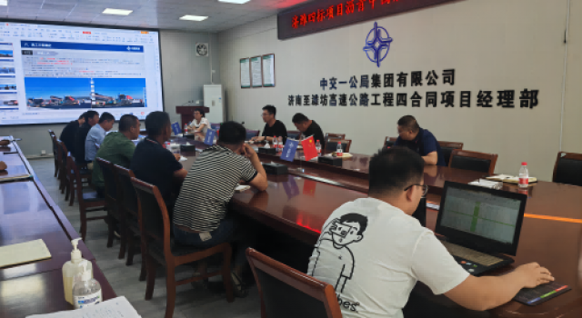 濟(jì)濰高速四合同組織召開瀝青中面層施工總結(jié)會(huì)議