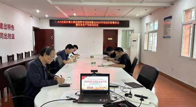 四川九綿高速JL8總監(jiān)辦啟動(dòng)“重大事故隱患專項(xiàng)排查整治2023行動(dòng)”暨2023年“安全生產(chǎn)月”活動(dòng)