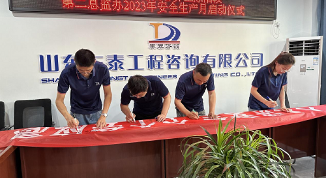 安羅高速第二總監(jiān)辦開展2023年“安全生產(chǎn)月”啟動(dòng)儀式