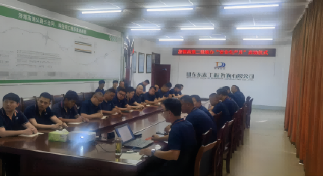 濟濰高速二駐地辦“安全生產(chǎn)月”啟動儀式