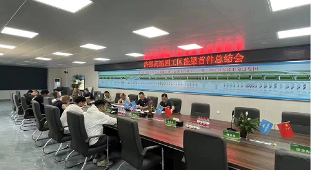 鄒城至濟寧高速公路四工區(qū)召開蓋梁總結(jié)會
