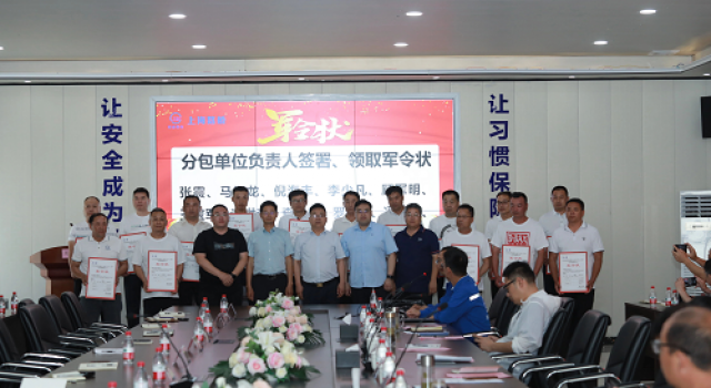 安羅高速項(xiàng)目召開“大干6、7、8月”立功競(jìng)賽動(dòng)員大會(huì)