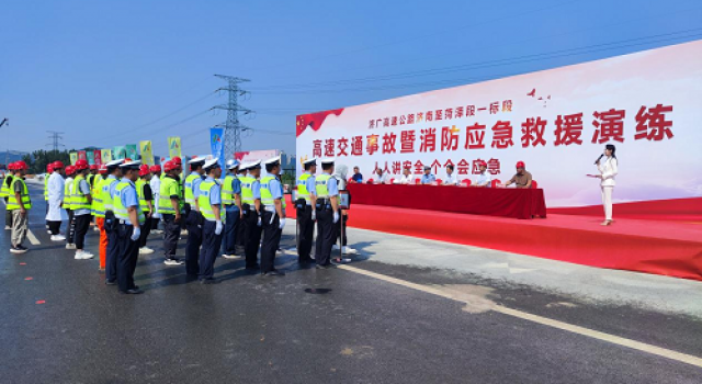 濟菏改擴建施工一標項目開展綜合安全應(yīng)急演練活動