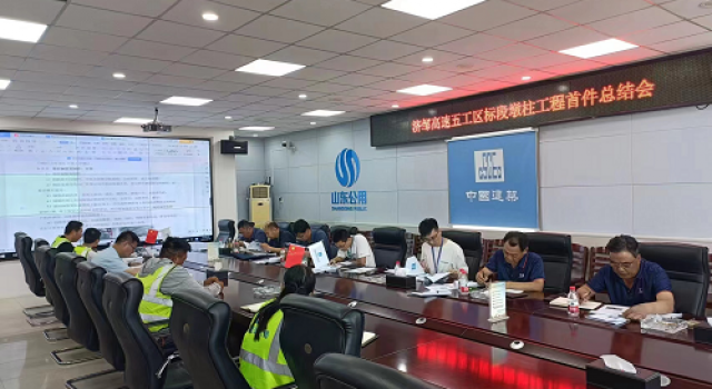 鄒城至濟(jì)寧公路工程五工區(qū)標(biāo)段召開(kāi)墩柱首件總結(jié)會(huì)