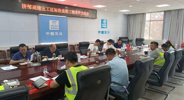 鄒城至濟(jì)寧公路工程五工區(qū)召開(kāi)蓋梁安全技術(shù)交底會(huì)