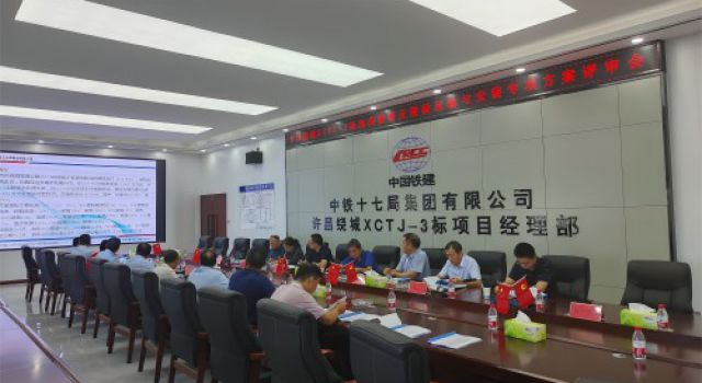 許昌繞城XCTJ-3標召開支架法現(xiàn)澆箱梁及預制梁板運輸與安裝專項方案專家評審會