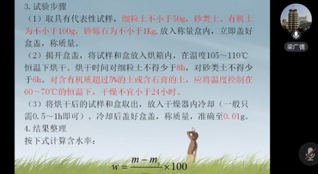 安羅高速第二總監(jiān)辦組織開展試驗檢測管理水平及能力提升活動