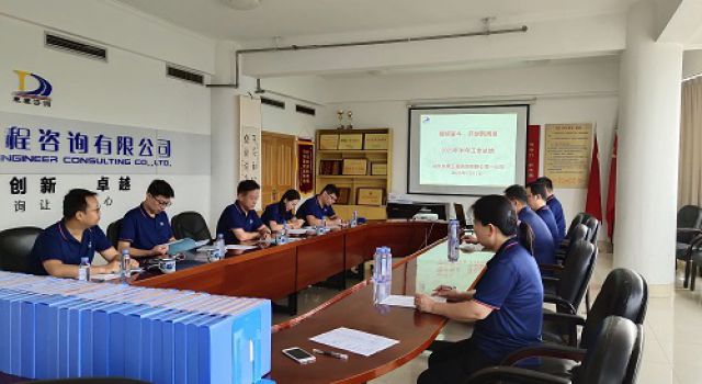 總公司對(duì)一公司進(jìn)行半年檢查