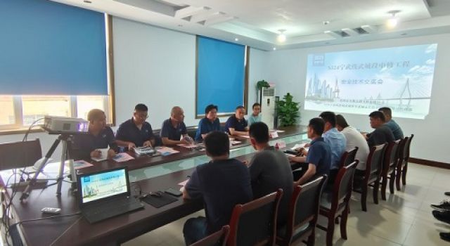 S324寧武線德城武城界至武城孟莊段中修工程總監(jiān)辦組織召開技術(shù)交底會(huì)