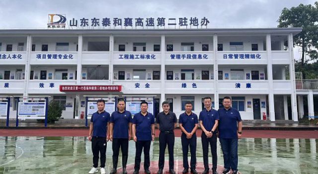 公司董事長一行蒞臨和襄高速公路第二駐地辦檢查指導(dǎo)工作