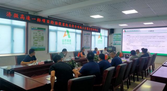 濟(jì)微一標(biāo)召開TTB180T輪胎提梁機安拆施工方案專家評審會