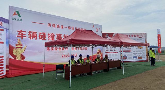 濟(jì)微高速一標(biāo)段開展車輛碰撞事故應(yīng)急救援演練