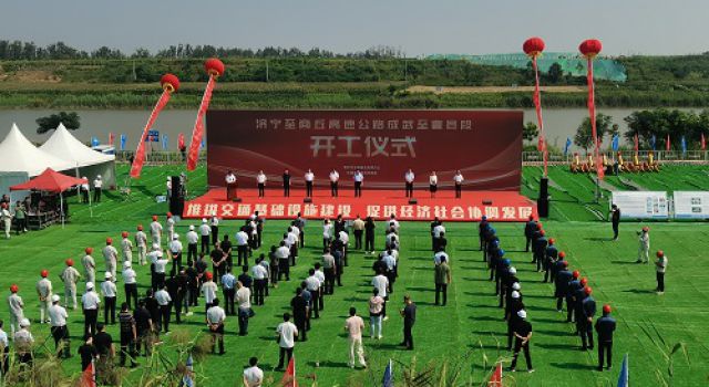 濟(jì)寧至商丘高速公路（成武至曹縣段）項(xiàng)目正式開工