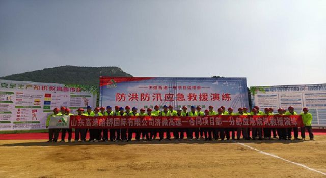 濟(jì)微高速一標(biāo)段組織開展防洪防汛應(yīng)急救援演練