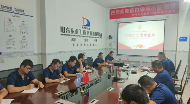 欽州北過境線項目第一總監(jiān)辦開展2023年“質量月”啟動儀式