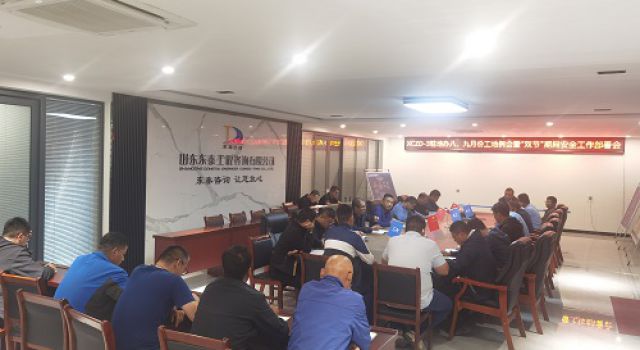 許昌繞城XCZD-3駐地辦組織召開八、九月份工地例會(huì)暨“雙節(jié)”期間安全工作部署會(huì)