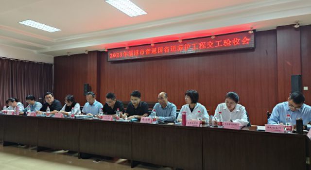 2023年淄博市普通國省道養(yǎng)護工程組織交工驗收