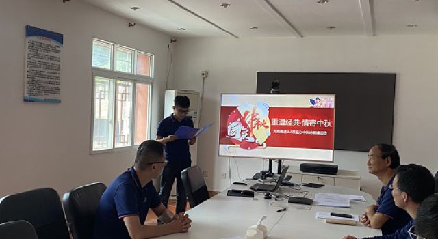 四川九綿高速JL8總監(jiān)辦開展2023 年“我們的節(jié)日·中秋節(jié)、國慶節(jié)”中秋詩詞朗誦活動(dòng)